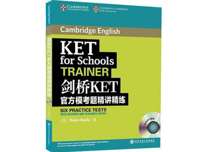 招聘朔州剑桥英语家教老师