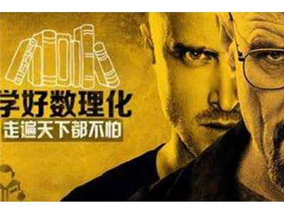 朔州请数理化家教哪家好？