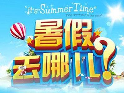 朔州请暑假家教哪家好？