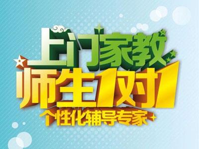 朔州陪读辅导老师哪里找？